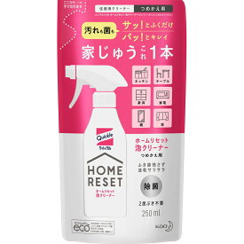 【B商品】【購入条件付き】 花王　クイックルホームリセット　詰め替え　250ml ※購入条件を必ずご確認ください