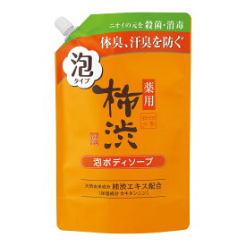 3個セット まとめ買い 熊野油脂　四季折々　薬用 柿渋 泡ボディソープ　詰め替え　 700ml
