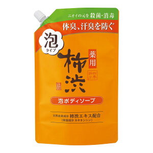 3個セット まとめ買い 熊野油脂 四季折々 薬用 柿渋 泡ボディソープ 詰め替え  700ml