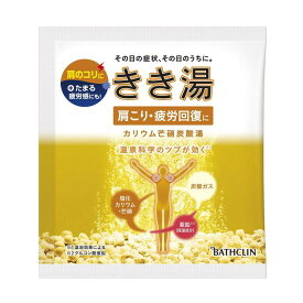 【B商品】【購入条件付き】 バスクリン　きき湯　カリウム芒硝炭酸湯　30g ※購入条件を必ずご確認ください