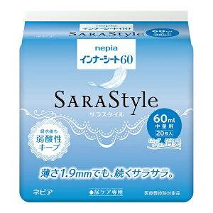 yAiz 3`5Zbg ܂Ƃߔ lsA@Ci[V[g60@SARAStyle (TX^C) 60ml@ʗp@20