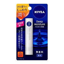 【B商品】【購入条件付き】 花王　ニベア　ディープモイスチャー　リップ　無香料　2.2g ※購入条件を必ずご確認ください