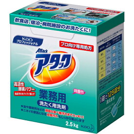 3〜5個セット まとめ買い アタック 業務用 洗濯洗剤 粉末 2.5Kg