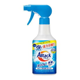 3〜5個セット まとめ買い 花王　 アタック泡スプレー　除菌プラス 部分用洗濯洗剤　本体　300ml
