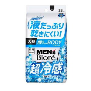 3〜5個セット まとめ買い 花王 メンズビオレ 顔もふけるボディシート クール  28枚