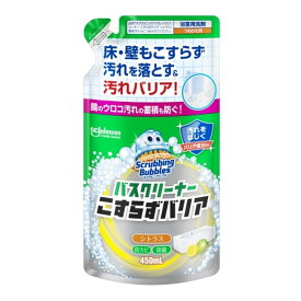 【A商品】 3～5個セット まとめ買い ジョンソン　スクラビングバブル　お風呂洗剤　 こすらずバリア　詰め替え用　450ml　シトラスの香り