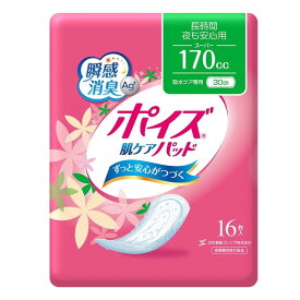 【A商品】 3〜5個セット まとめ買い 日本製紙クレシア　ポイズ　肌ケアパッド　スーパー（長時間・夜も安心用）　170cc　16枚入り