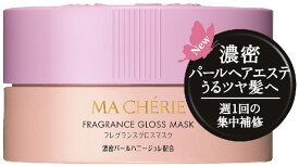 【A商品】 6～10個セット まとめ買い ファイントゥディ　MACHERIE　マシェリ　フレグランス　グロスマスク　トリートメント　180g