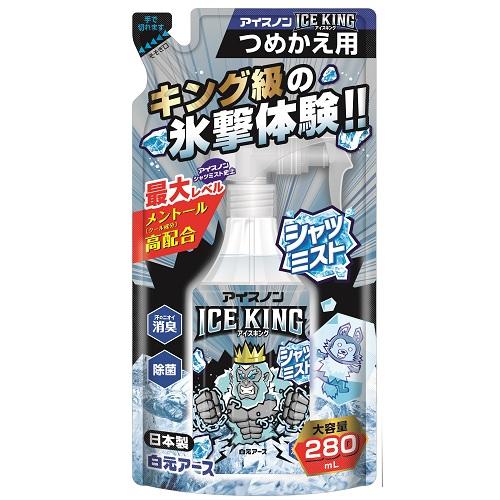 6セット アイスノン シャツミスト ICE KING つめかえ用(280ml)