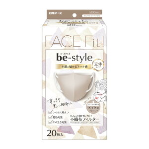 【ケース販売】 32個セット ビースタイル 立体タイプ ふつうサイズ ミルクティーベージュ(20枚入)