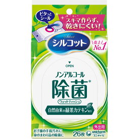 6〜10個セット まとめ買い ユニ・チャーム　シルコット　除菌ウェットティッシュ　ノンアルコール　外出用 　26枚