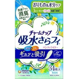 3〜5個セット まとめ買い チャームナップ　吸水さらフィ　パンティライナー　3cc 　無香料　消臭　17.5cm　34枚