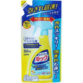 【B商品】【購入条件付き】 ライオン　おふろのルック 詰め替え 350ml ※購入条件を必ずご確認ください