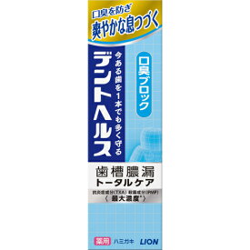 【A商品】 6～10個セット まとめ買い デントヘルス　薬用ハミガキ　口臭ブロック　85g