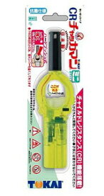 6〜10個セット まとめ買い 東海　CRチャッカマン　ミニ　透明タイプ