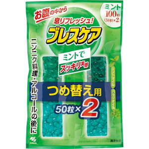 3〜5個セット まとめ買い 小林製薬 ブレスケア ミント つめ替用 100粒(50粒×2袋)