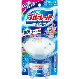 【注文合計3380円以上で注文可能】 小林製薬　ブルーレット　おくだけ　トイレタンク芳香洗浄剤　ブーケ　本体　25g お一人様5点まで