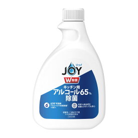 3〜5個セット まとめ買い P&G　ジョイ　W除菌 スプレー　キッチン用　65%アルコール　付け替え　350mL