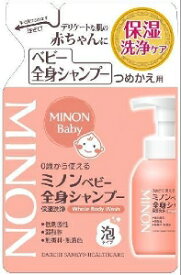 6〜10個セット まとめ買いミノン ベビー 全身シャンプー つめかえ用 300ml