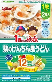 江崎グリコ 1歳からの幼児食 鶏のけんちん風うどん 2食 フード ドリンク ベビーケア 110g×2袋お一人様5点まで