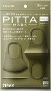 6�`10�Z�b�g �܂Ƃߔ����A���N�X PITTA MASK ���M�����[�T�C�Y KHAKI 3�� �}�X�N �@ �̂Ǒ΍� ���f�B�J�� 3��
