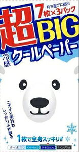 yv2980~ȏŒ\zTCLE t@[}  rbO ⊴ N[y[p[ 21 EFbgV[g 7×3ll5_܂