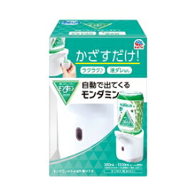 6〜10個セット まとめ買いアース製薬 自動で出てくるモンダミン マウスウォッシュ 口臭対策 オーラルケア 1P