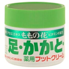 【注文合計3380円以上で注文可能】ももの花 薬用フットクリーム ひび あかぎれ 皮膚保護 アロエエキス ビタミンC誘導体 医薬部外品 オリヂナル 70gお一人様5点まで