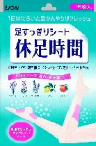 �y�������v2980�~�ȏ�Œ����\�zLION ����������V�[�g �x������ 18���� �t�b�g�P�A �o�X �{�f�B�P�A �X�L���P�A 18������l�l5�_�܂�