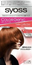 6〜10個セット まとめ買いヘンケル サイオス カラージェニック ミルキーヘアカラー ジンジャーオレンジ 白髪用ヘアカラー ヘアカラー ヘアケア OP02 50g+100ml