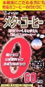 6`10Zbg ܂Ƃߔt@C ^ R[q[ oXh{Hi h{⏕Hi h{hN NHi 60