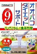 山本漢方製薬 オオバコダイエットサポート × バランス栄養食品 栄養補助食品 栄養ドリンク 健康食品 5g…
