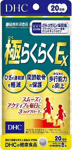 �y�������v3380�~�ȏ�Œ����\�zDHC �ɂ炭�炭EX 160������l�l5�_�܂�