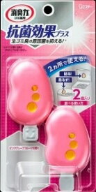 6〜10個セット まとめ買いエステー ゴミ箱用 消臭力 抗菌効果プラス ピンクグレープフルーツ2個 置き型タイプ 消臭 芳香剤 室内用 清掃 2個