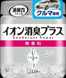 6〜10個セット まとめ買いエステー 消臭力 クリアビーズイオン消臭プラス クルマ用本体 無香料 置き型タイプ 消臭 芳香剤 室内用 清掃 90g