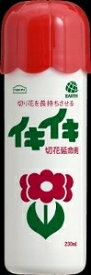 6〜10個セット まとめ買いアース製薬 アースガーデン イキイキ切花延命剤 活力剤 肥料 園芸 ガーデニング 230ml