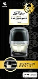 6〜10個セット まとめ買い小林製薬 Sawaday クルマ専用クリップパルファム ノアール 6ml