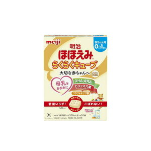 粉ミルク 明治 ほほえみ らくらくキューブ」の人気商品一覧・価格比較 