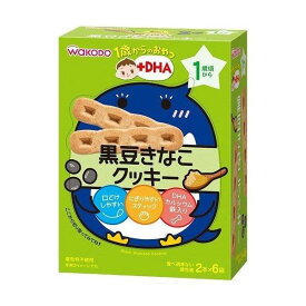 6〜10個セット まとめ買い和光堂 1歳からのおやつ＋DHA 黒豆きなこクッキー 6個