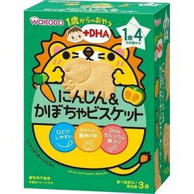 6〜10個セット まとめ買い和光堂 1歳からのおやつ DHA にんじん＆かぼちゃビスケット 34.5g(11.5g*3袋入)