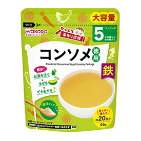 たっぷり手作り応援 コンソメ 46gお一人様5点まで