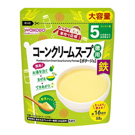 6〜10個セット まとめ買いたっぷり手作り応援 コーンクリームスープ 58g