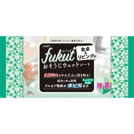 【A商品】 3～5個セット まとめ買い カミ商事　エルモア　fukut　おそうじシート　食卓&リビング用　20枚