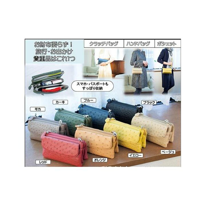 楽天市場】【A商品】Costoroma オーストリッチ ポーチウォレット 本革 