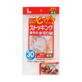 【注文合計3380円以上で注文可能】 日本サニパック　水切りネット　ストッキング素材　排水口用　30枚　 W30 お一人様5点まで