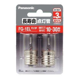 6〜10個セット まとめ買いパナソニックマーケティングジャパン株式会社 パナソニック 長寿命点灯管 FG1ELF22P 2個セット