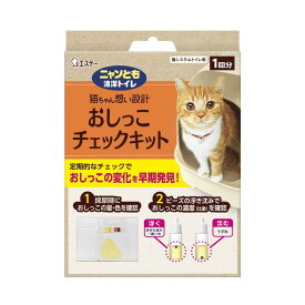 6〜10個セット まとめ買いエステー ニャンとも清潔トイレ おしっこチェックキット 1個