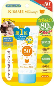 【B商品】【購入条件付き】 伊勢半　マミー UVアクアミルク　50g　SPF50　赤ちゃん こども用 　敏感肌 ※購入条件を必ずご確認ください