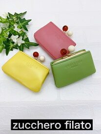 ズッケロ フィラート zucchero filato カウレザー 財布 コインケース レディース ズッケロ フェス 日本製 本革 がま口 可愛い パステル 人気 58059 3色 カラー プレゼント 贈り物