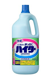3〜5個セット まとめ買い 花王　ハイター　衣料用漂白剤　特大　2500ml